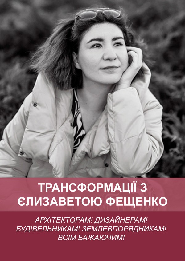 Факультет наземних споруд і аеродромів запрошує на інтерв’ю з колегою від Єлизавети ФЕЩЕНКО!