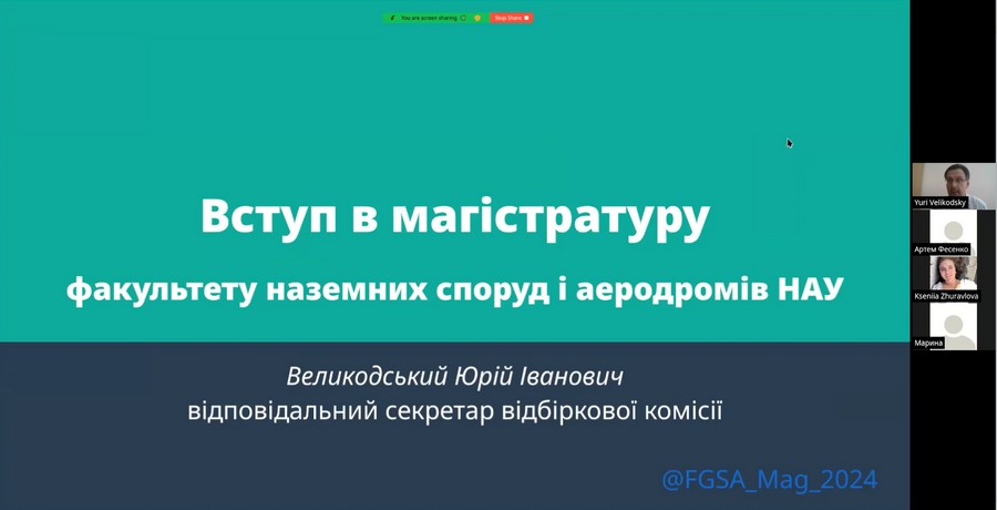 Факультет наземних споруд і аеродромів активно готується до Вступної кампанії 2024